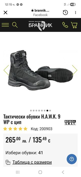 Тактически Кубинки