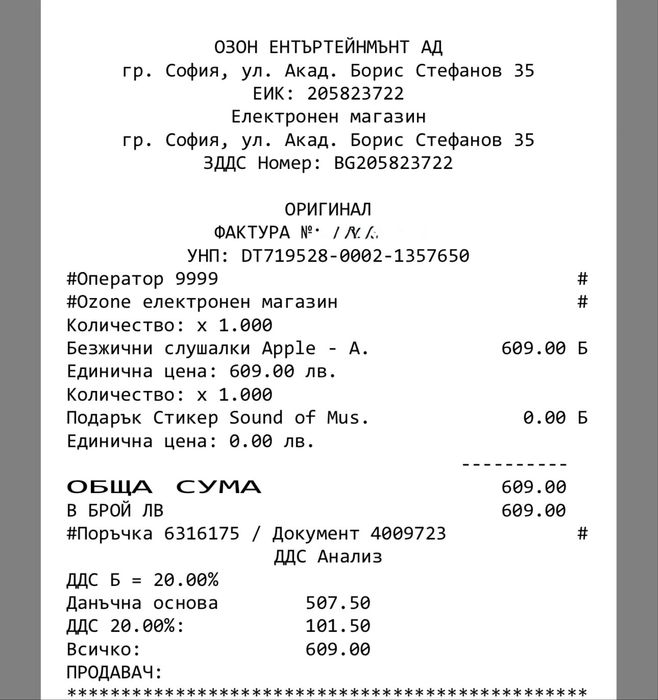 Airpods Pro 2 ОРИГИНАЛНИ