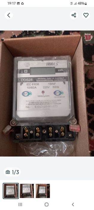 Электрический счётчик