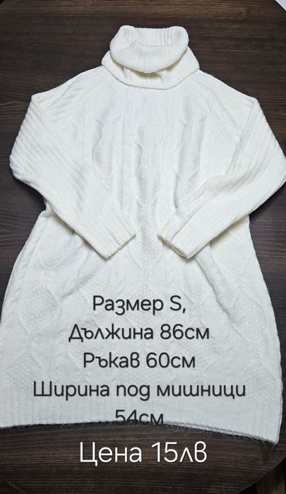 Коледни пуловери и рокли