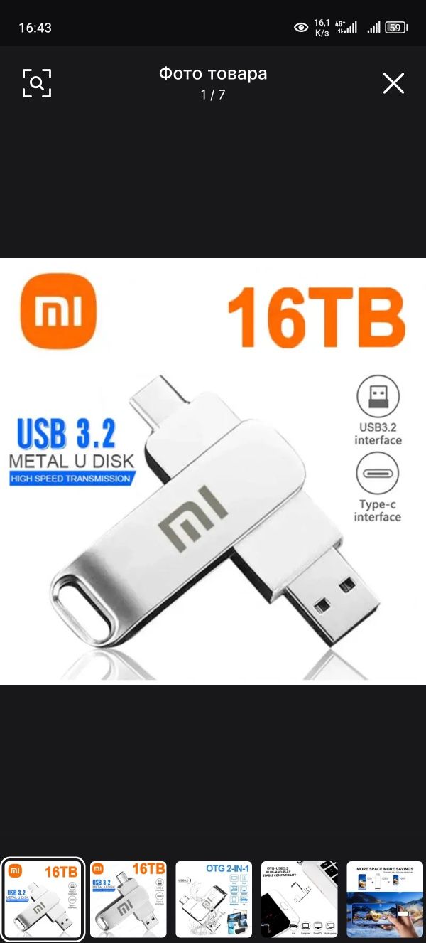 флешка на компьютер USB fleshka