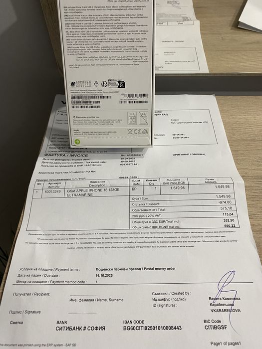 Продавам чисто нов iphone 16