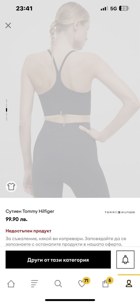 Спортно бюстие Tommy Hilfiger