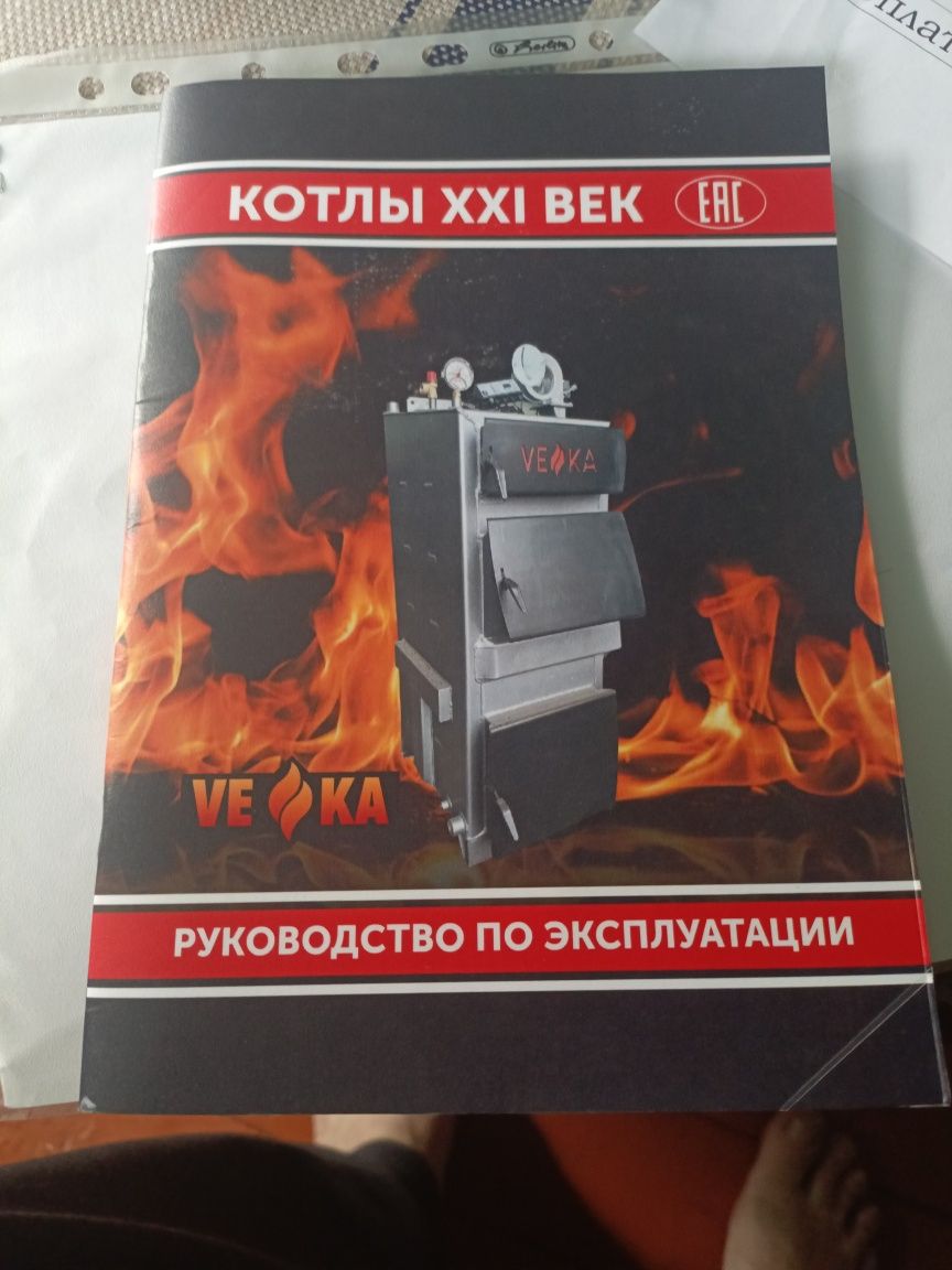 Котёл длительного горения
