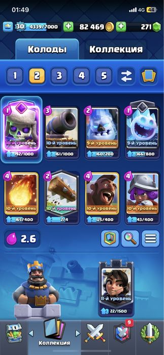 Продам клеш рояль акк