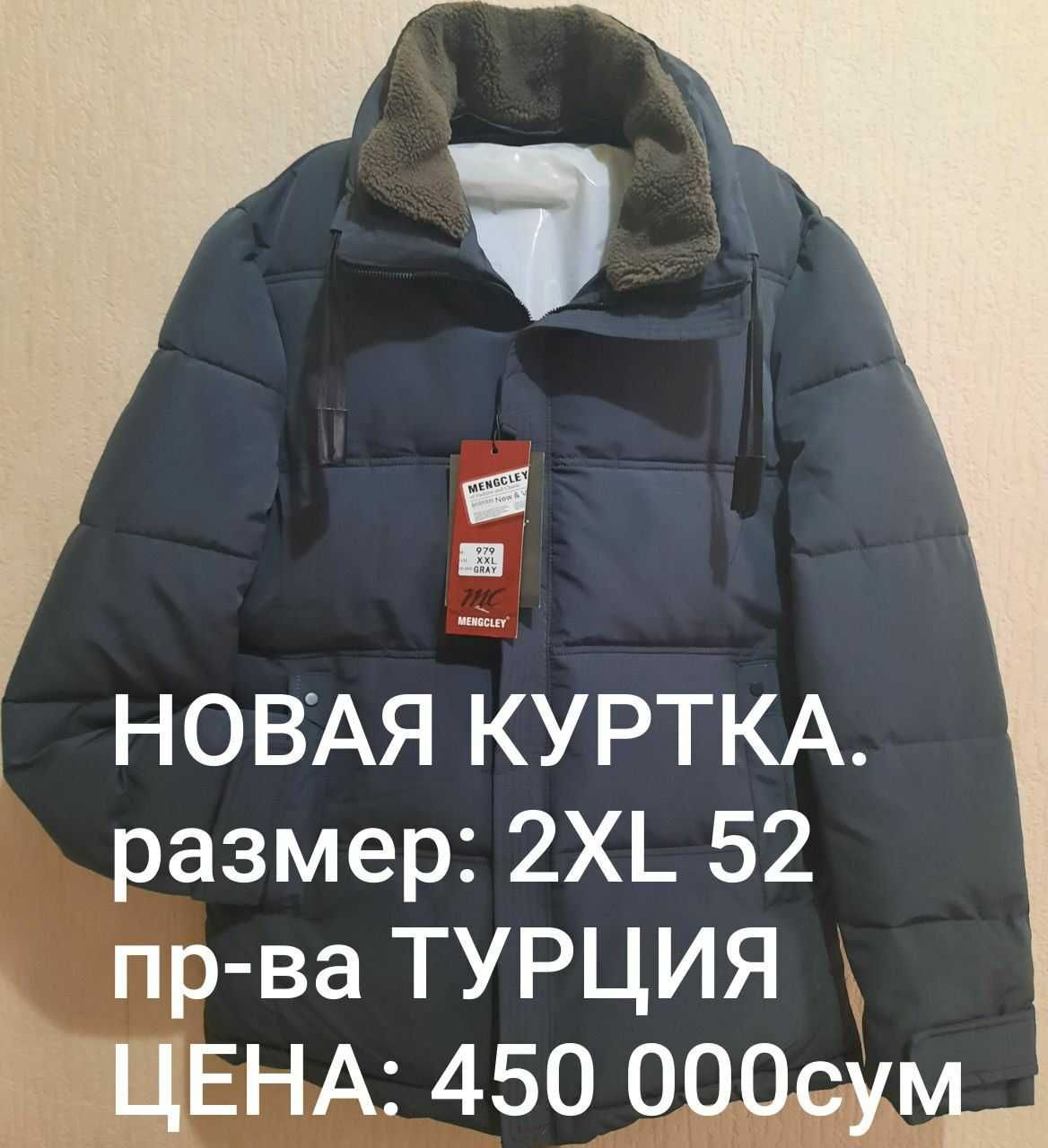 С Начёсом Утеплённая НОВАЯ Мужская Толстовка/Брюки Трико раз.58,60