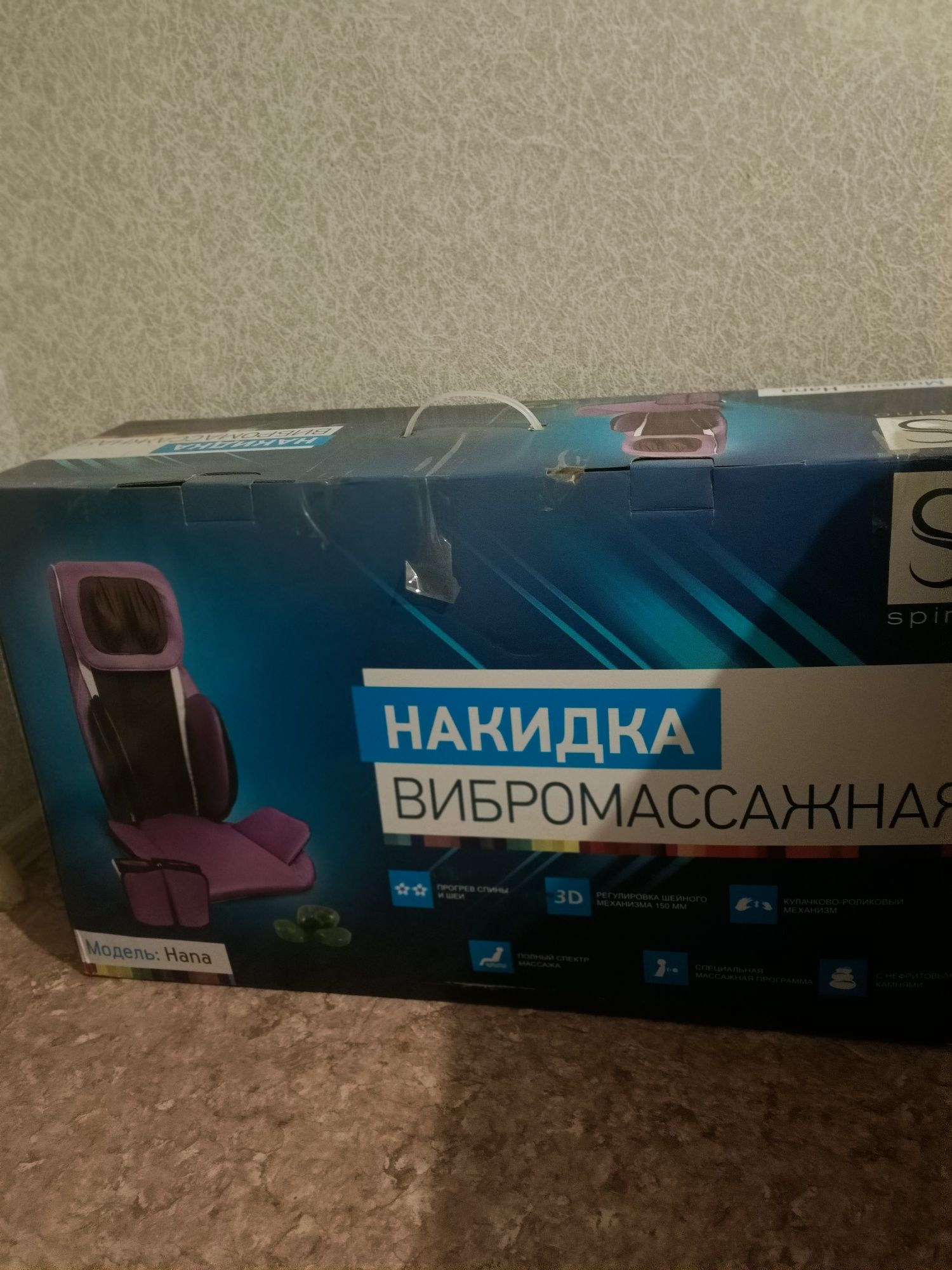 Продам накидка вибромассажная