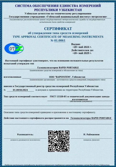 Газоанализатор CH4 CO на 2 газа портативный Rapid Portable RPT3