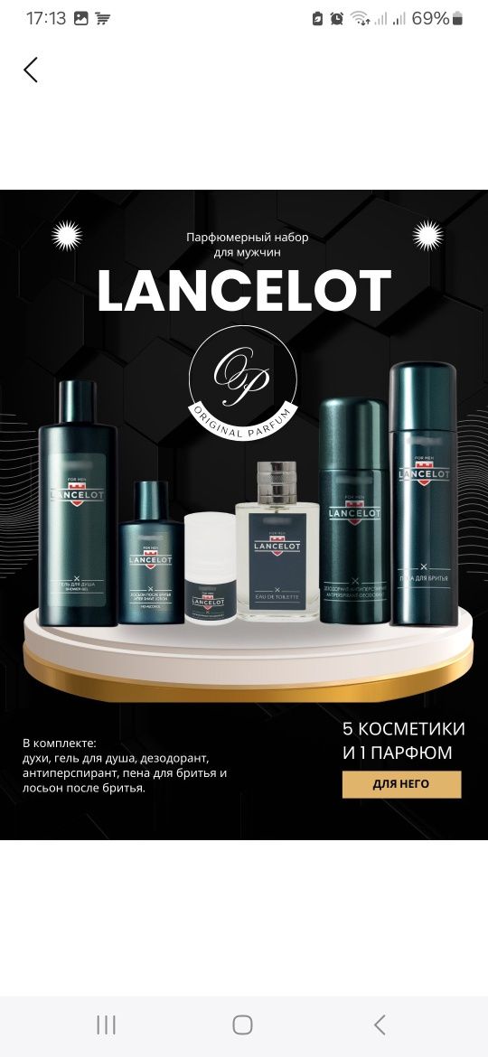 Lancelot nabor Orginal