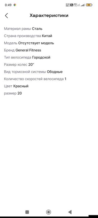 Велосипед подростковый BMX-20 Rally. оригинал BMX