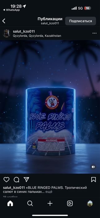 Фейерверки и Салюты