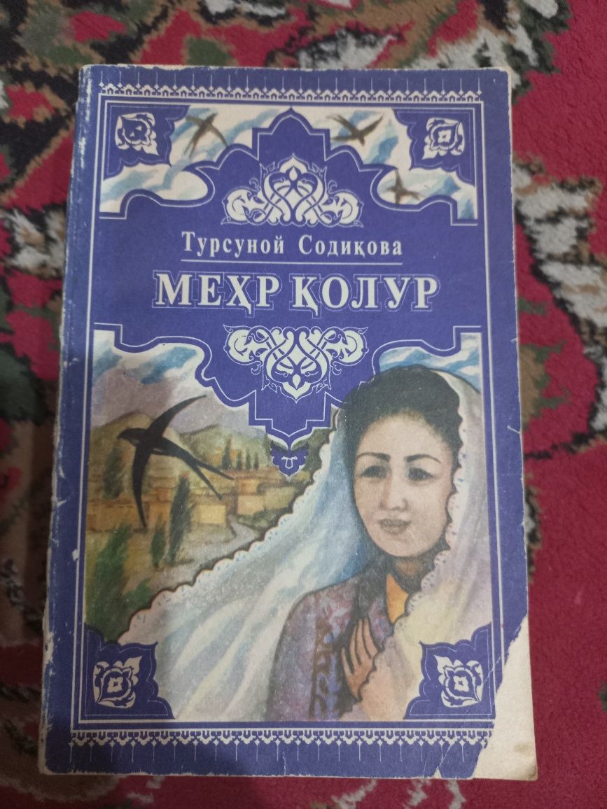 Книга для чтения,  любой аудитории