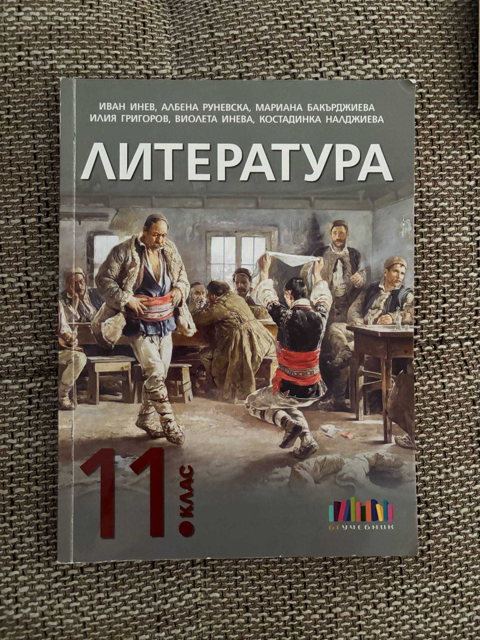Учебници и помагала