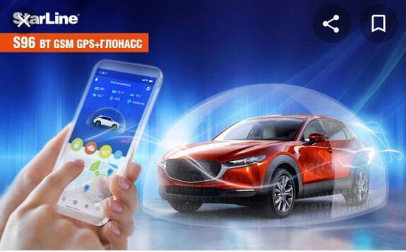 Автозапуск,StarLine Установка