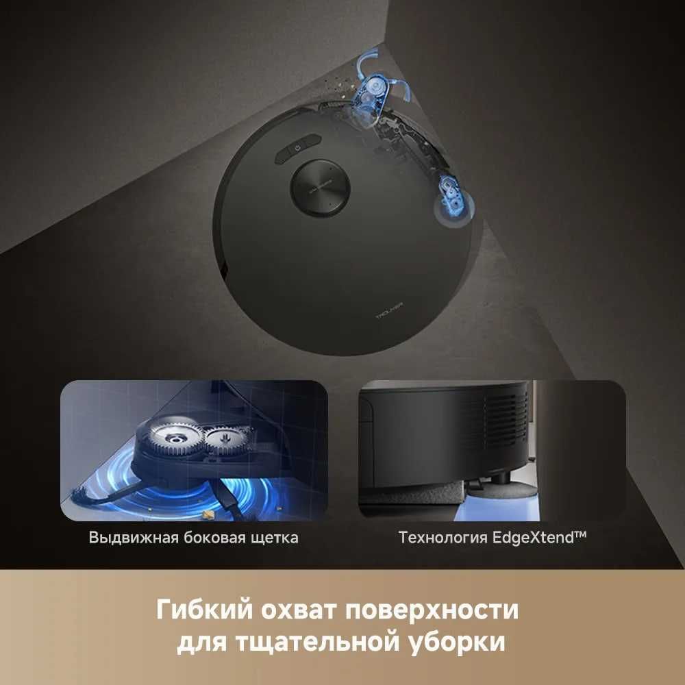 Робот-Пылесоc Dreame Trouver Z50 Ultra Новинка 2025 | Высшее Качество!