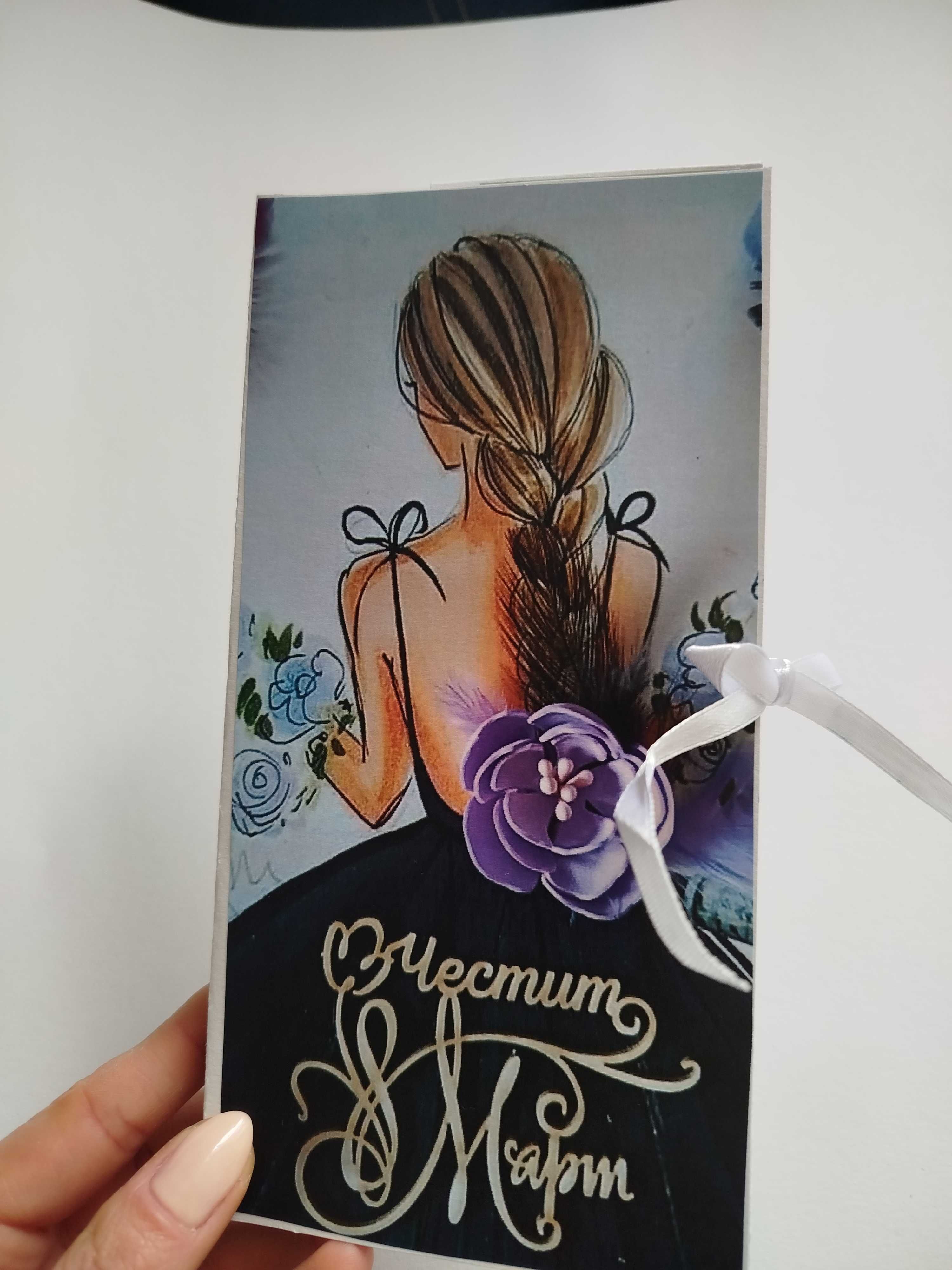 Картичка/кутия със шоколад