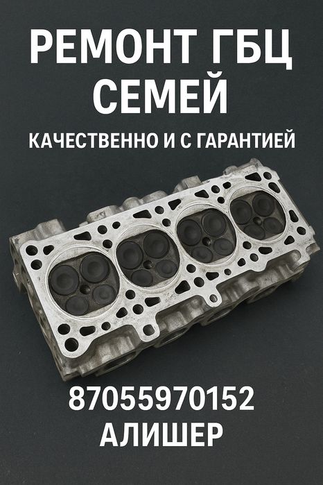 Ремонт. ГБЦ .Притирка . Колпачки  . Регилировка. Клапын.