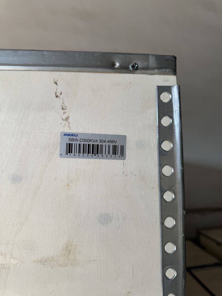 Продаю Стабилизатор напряжения Андели/ANDELI-SVC-30KVA НОВИНКА 380V