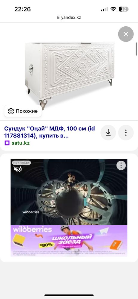 Сандықтар аппақ 2 шт