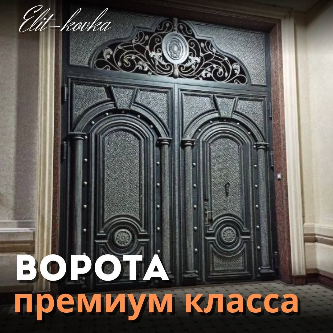 Ворота darvoza temir darvozalar