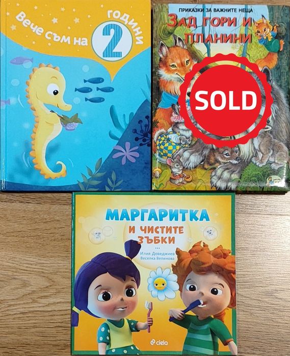 Детски и бебешки книжки