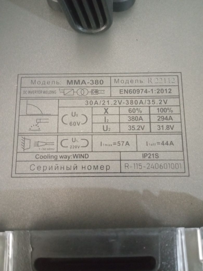 Сварочный аппарат "RIKORD",650000сум..