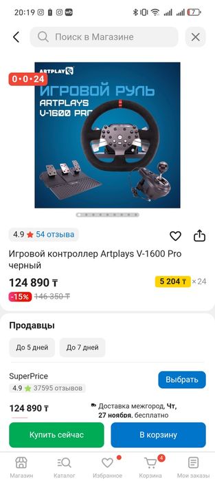 Продам игровой руль