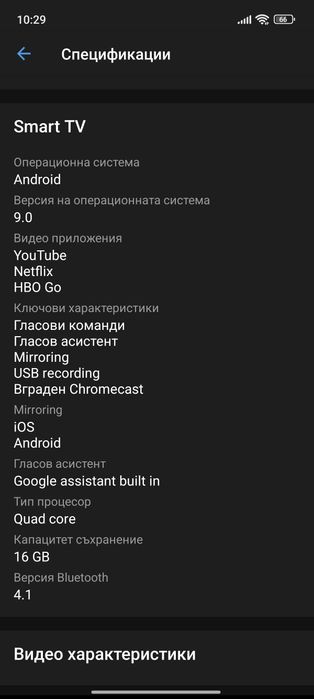 Sony 55XG8596, 55" (138.8 см), Smart Android, 4K Ultra HD