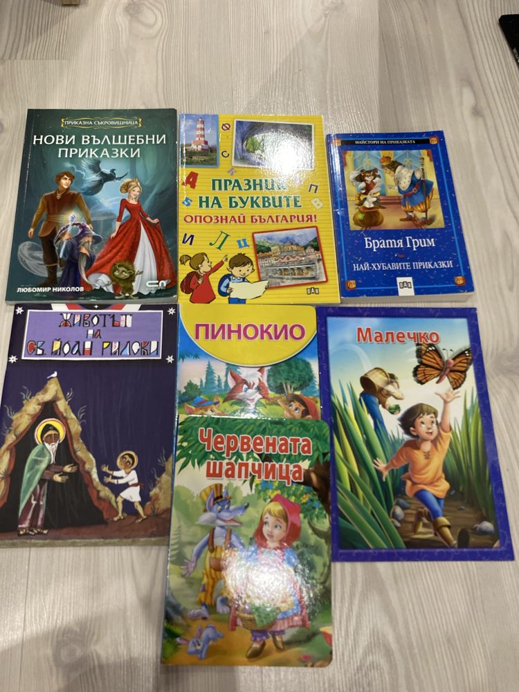 Чисто нови книги за всякаква възраст на бг!