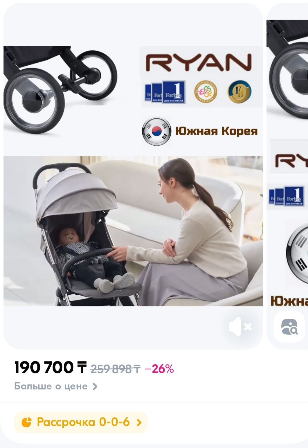 Коляска для ребенка от 0 до 3х лет