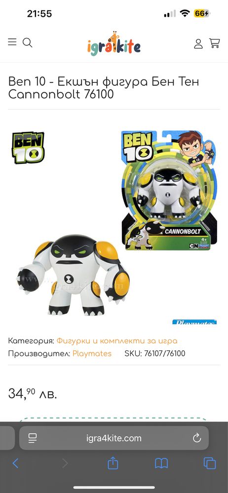 Фигурка BEN 10 - Cannonbolt
