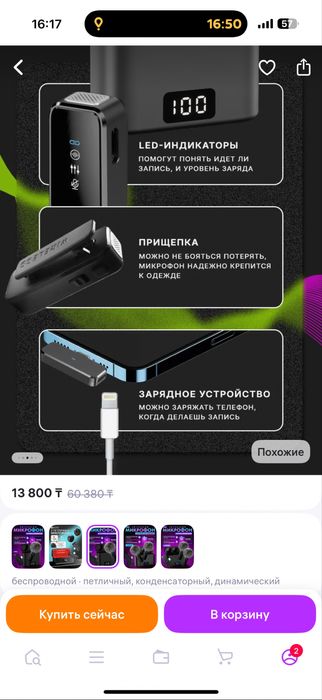 Микрофон петличка