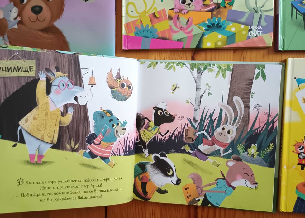 Детски книжки с твърди корици