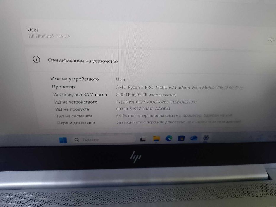 Лаптоп HP 745 G5 AMD REYZN 5 PRO