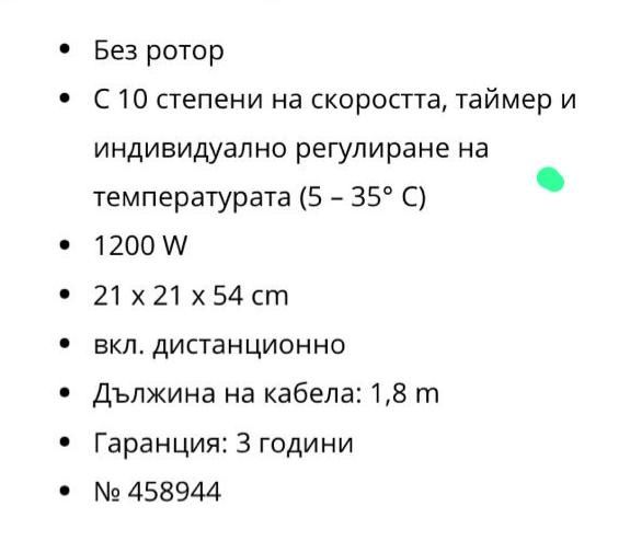 Вентилаторна печка