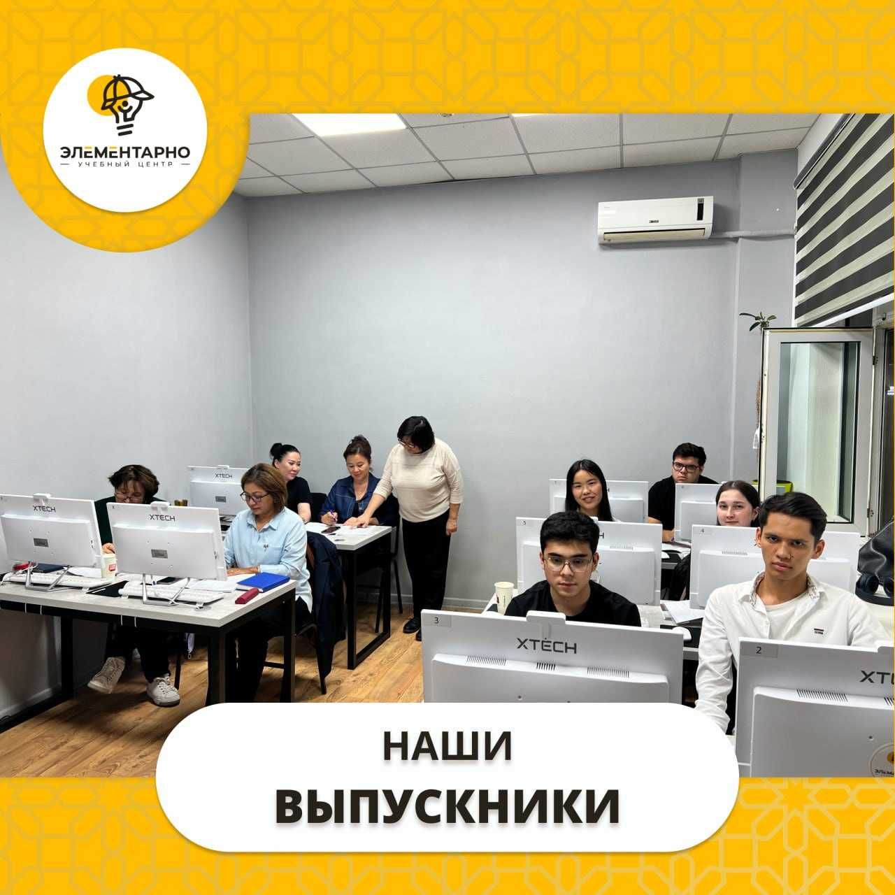 НОУ Элементарно предлагает курсы бухгалтерии Онлайн.