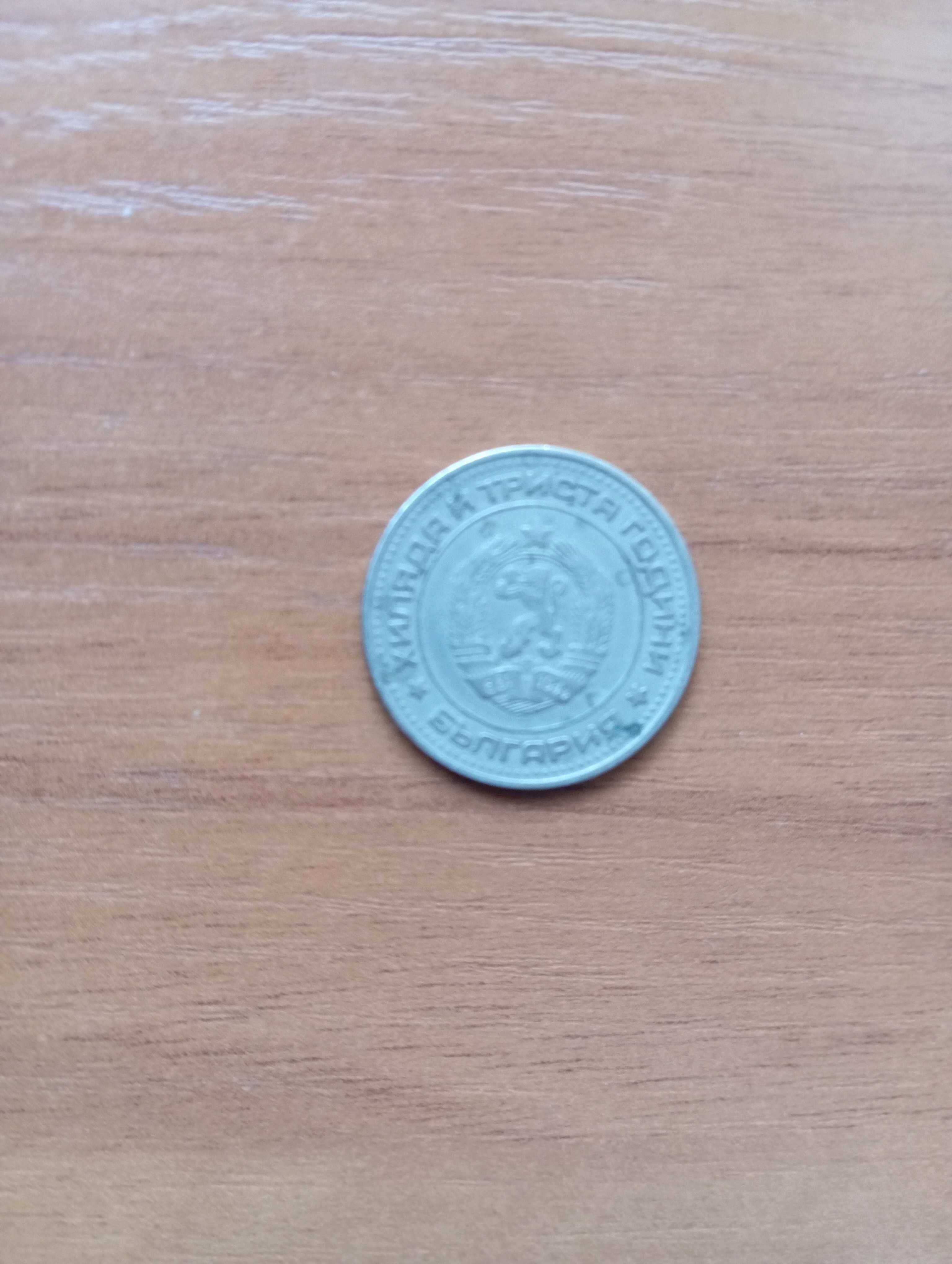 Монета 0.50ст. от 1981 година