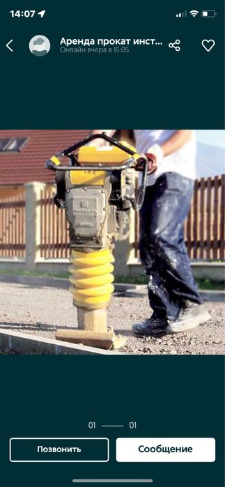 Вибротромбовка шлеп нога  виброплита генератор аренда прокат инструмен