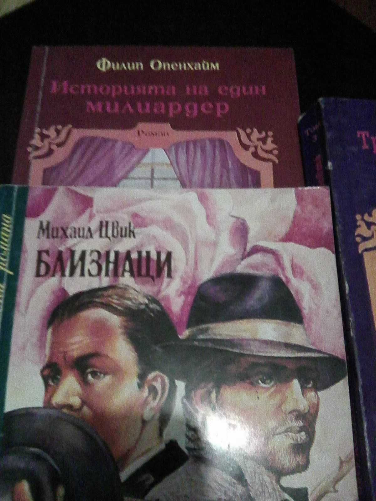 Продавам  Отровителката и др. книги