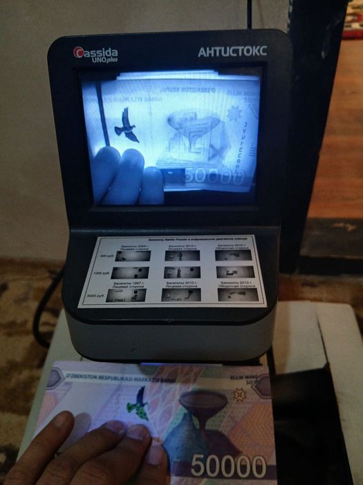 Пул санидган аппарат и пул текширадган