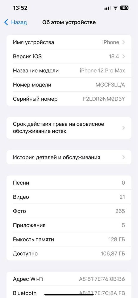 Iphone 12 pro max