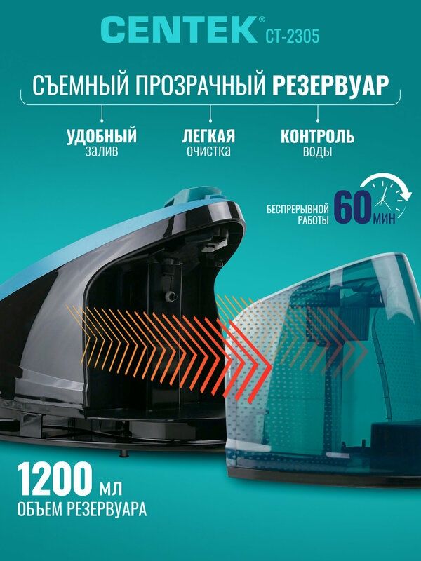 Парогенератор для глажки CENTEK CT-2305: 2400Вт, 7Бар, стальной бойлер