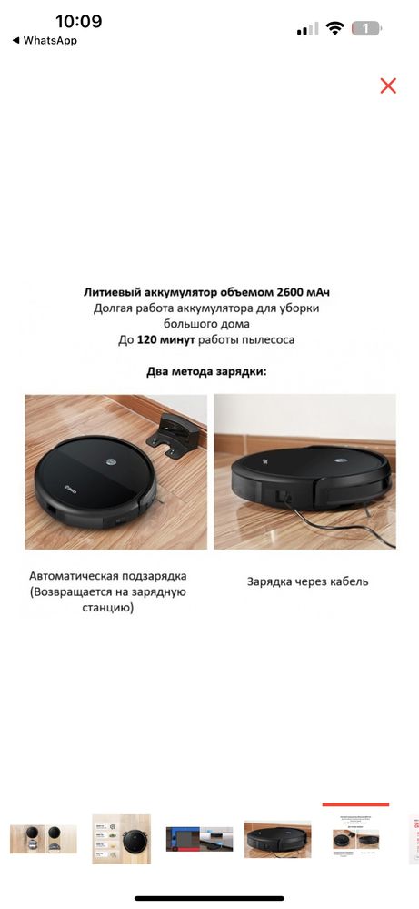 Робот пылесос срочно продаю, почти новый