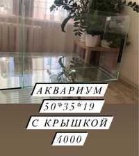 Продам аквариум