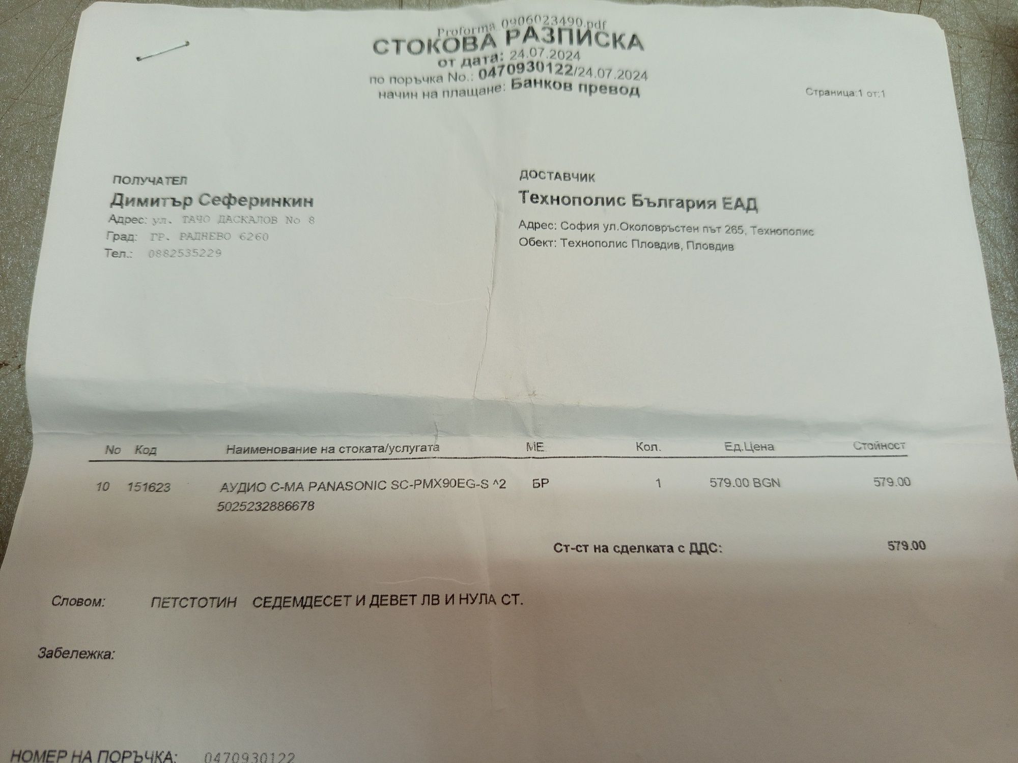 Аудио с-ма Panasonic SC-RMX90EG