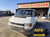 VW T4  - 2.4 дизел  - 78к.с - 1993г. на части