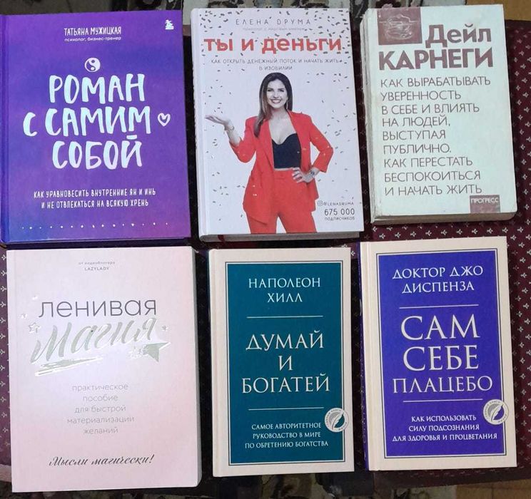 Подсознание Поток денег Мат-ция желаний Продано: Друма Хилл Диспенза