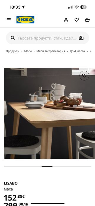 Трапезна маса Ikea Lisabo