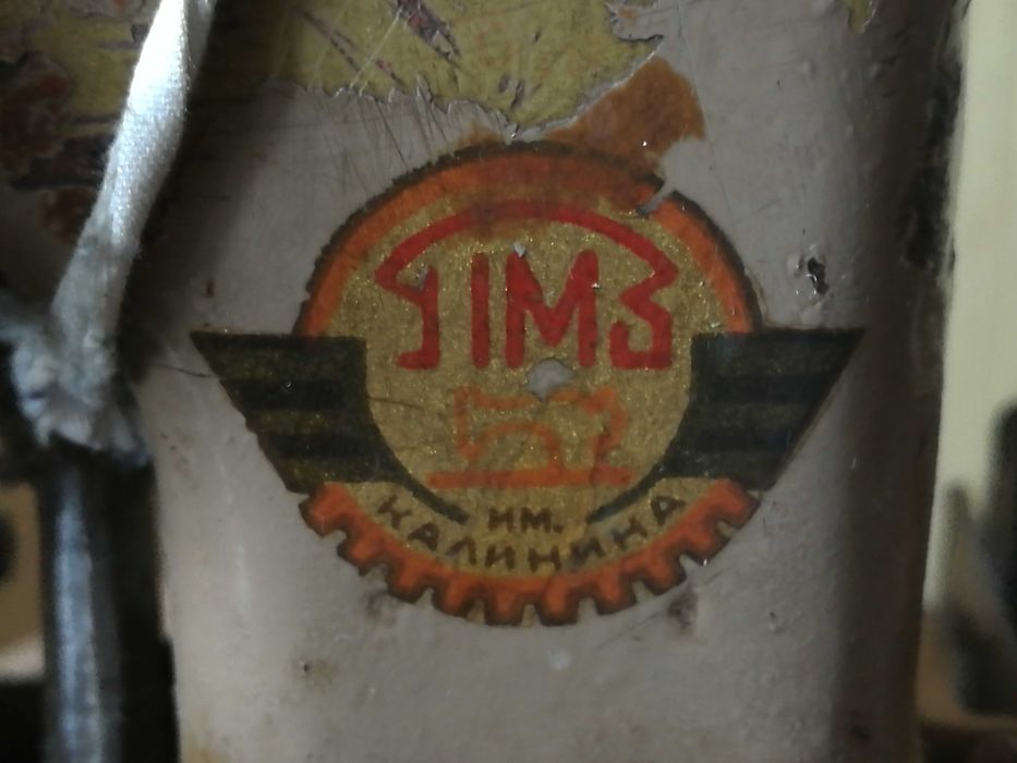 Оверлог ПМЗ имени Калинина