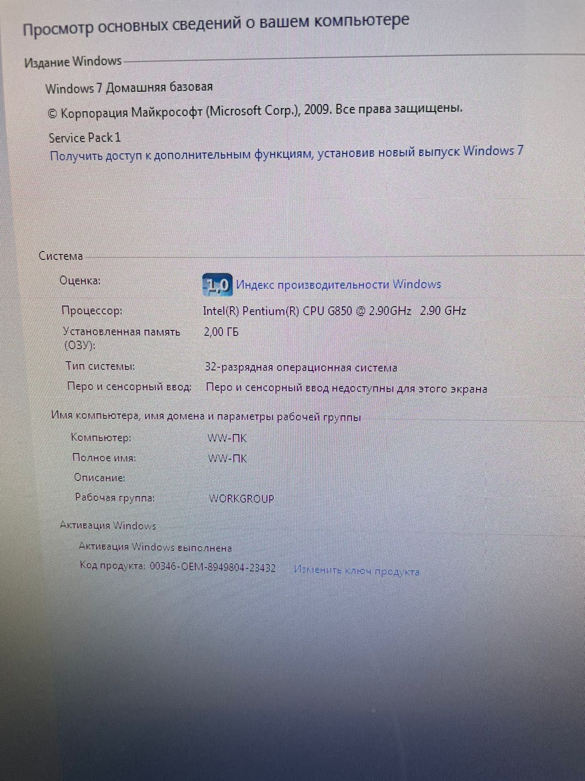 Продам моноблок со всеми комлектующими